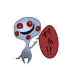 不気味ないきもの（個別スタンプ：4）