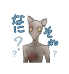 不気味ないきもの（個別スタンプ：7）