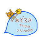 くまさんトーク（個別スタンプ：20）