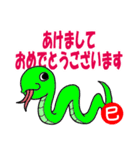 毎年使える新年の挨拶！年賀状！十二干支！（個別スタンプ：6）