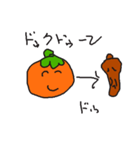 渋柿（個別スタンプ：21）