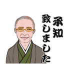 紳士達 No3（個別スタンプ：9）