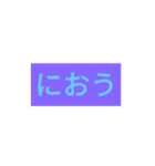 ゆる〜〜い令和武士の一文（個別スタンプ：11）