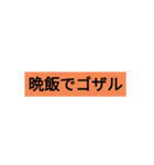 ゆる〜〜い令和武士の一文（個別スタンプ：14）