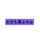 ゆる〜〜い令和武士の一文（個別スタンプ：18）