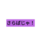 ゆる〜〜い令和武士の一文（個別スタンプ：19）