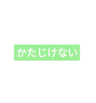 ゆる〜〜い令和武士の一文（個別スタンプ：20）