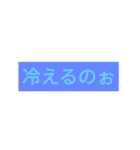 ゆる〜〜い令和武士の一文（個別スタンプ：22）