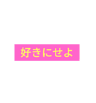 ゆる〜〜い令和武士の一文（個別スタンプ：26）