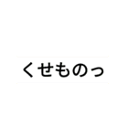 ゆる〜〜い令和武士の一文（個別スタンプ：31）