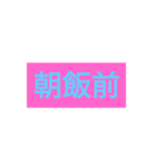 ゆる〜〜い令和武士の一文（個別スタンプ：32）