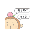 まじめだけどばかなこざる（個別スタンプ：5）