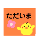 でか文字スタンプ（ぴーちゃん）（個別スタンプ：8）