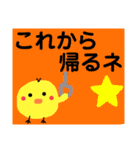 でか文字スタンプ（ぴーちゃん）（個別スタンプ：11）