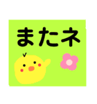 でか文字スタンプ（ぴーちゃん）（個別スタンプ：19）