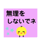 でか文字スタンプ（ぴーちゃん）（個別スタンプ：21）