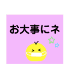 でか文字スタンプ（ぴーちゃん）（個別スタンプ：23）