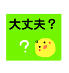 でか文字スタンプ（ぴーちゃん）（個別スタンプ：28）