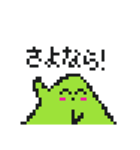 ドット絵スライムくん（個別スタンプ：14）