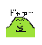ドット絵スライムくん（個別スタンプ：16）