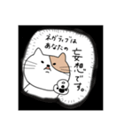 ねこ、哲学を説く。（個別スタンプ：4）