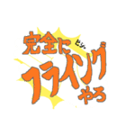 ツッコミ☆でか文字☆日常会話のネタに（個別スタンプ：30）