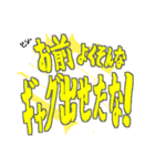 ツッコミ☆でか文字☆日常会話のネタに（個別スタンプ：34）