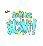 ツッコミ☆でか文字☆日常会話のネタに（個別スタンプ：40）