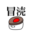 もちたろう先輩（個別スタンプ：19）