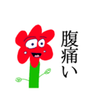 使い道だらけの植物田中（個別スタンプ：2）