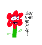 使い道だらけの植物田中（個別スタンプ：3）