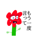 使い道だらけの植物田中（個別スタンプ：7）