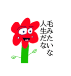 使い道だらけの植物田中（個別スタンプ：8）