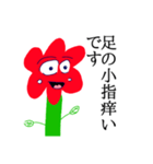 使い道だらけの植物田中（個別スタンプ：10）