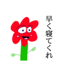 使い道だらけの植物田中（個別スタンプ：12）