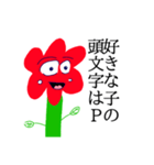 使い道だらけの植物田中（個別スタンプ：14）