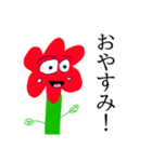 使い道だらけの植物田中（個別スタンプ：15）