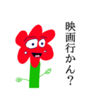 使い道だらけの植物田中（個別スタンプ：16）