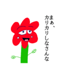使い道だらけの植物田中（個別スタンプ：17）
