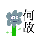 使い道だらけの植物田中（個別スタンプ：18）