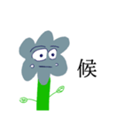 使い道だらけの植物田中（個別スタンプ：19）