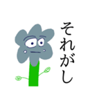 使い道だらけの植物田中（個別スタンプ：20）