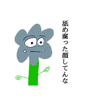 使い道だらけの植物田中（個別スタンプ：21）