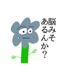 使い道だらけの植物田中（個別スタンプ：23）