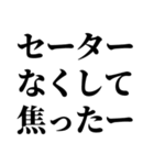 冬の激寒おやじギャグ（個別スタンプ：9）