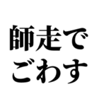 冬の激寒おやじギャグ（個別スタンプ：11）