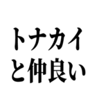 冬の激寒おやじギャグ（個別スタンプ：13）