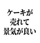 冬の激寒おやじギャグ（個別スタンプ：19）