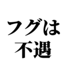 冬の激寒おやじギャグ（個別スタンプ：20）