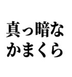 冬の激寒おやじギャグ（個別スタンプ：27）